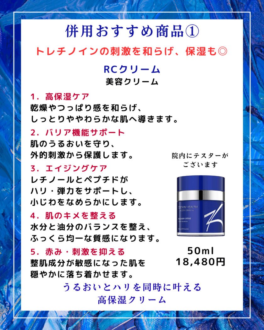 ゼオスキン限定セット商品紹介② - はやし皮ふ科クリニック