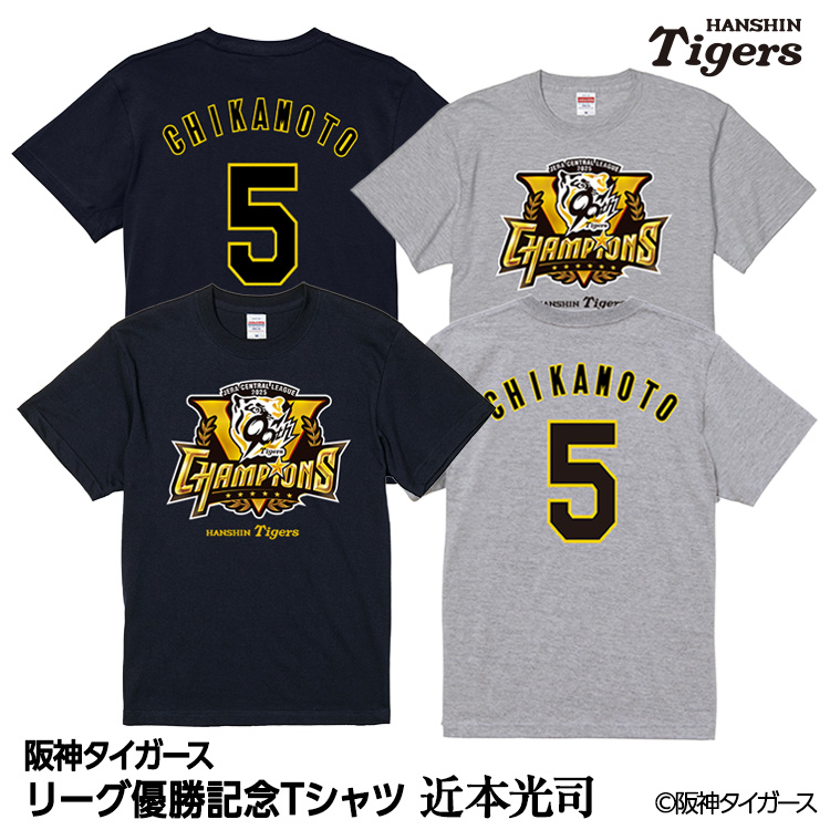 阪神タイガース 2025 リーグ優勝 #5 近本光司 Tシャツの通販