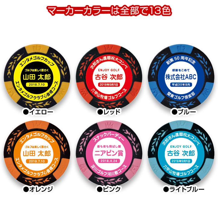 ゴルフマーカー 名入れ カジノチップマーカー（カジノマーカー）の通販
