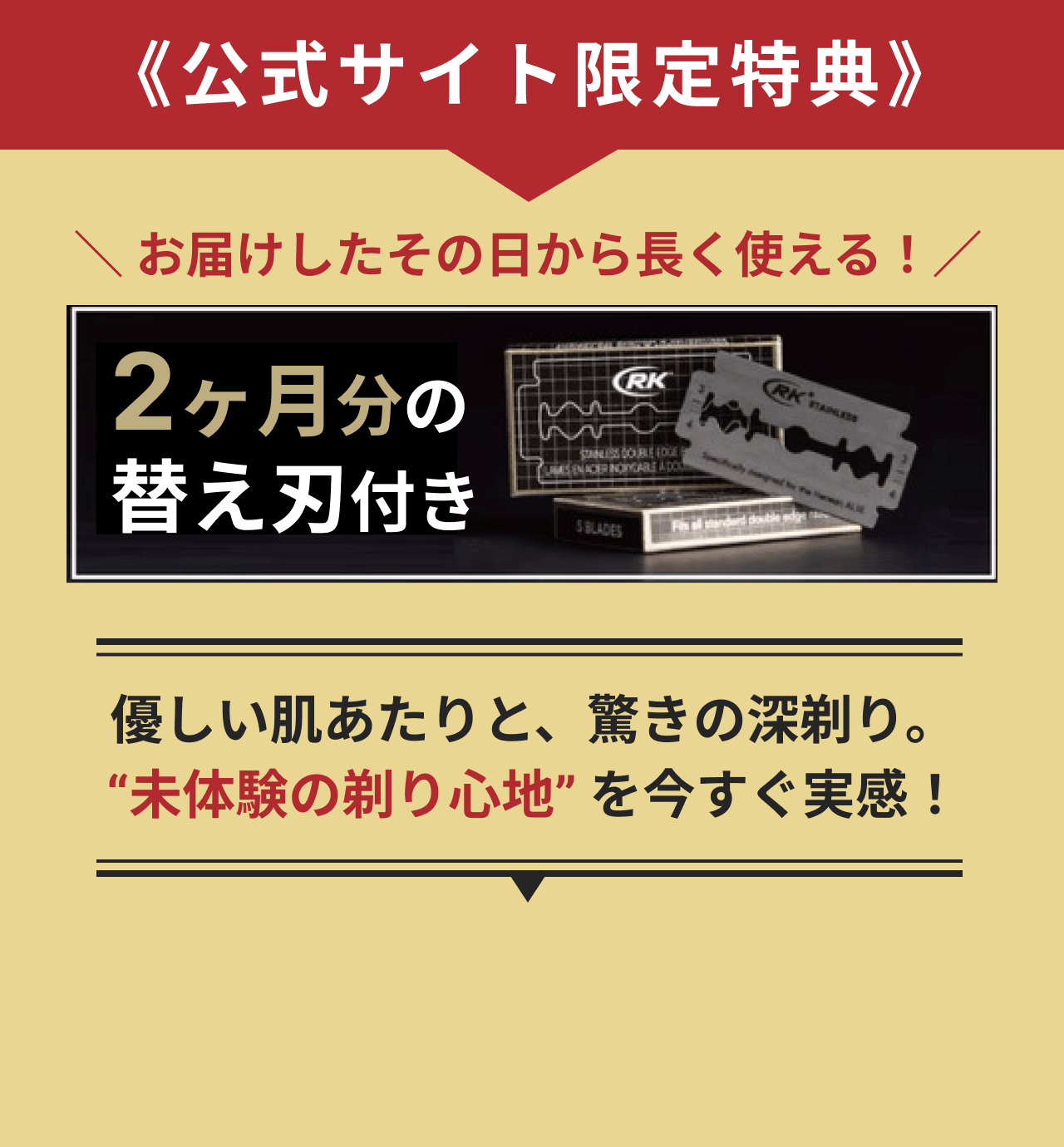 HENSON SHAVINGについて