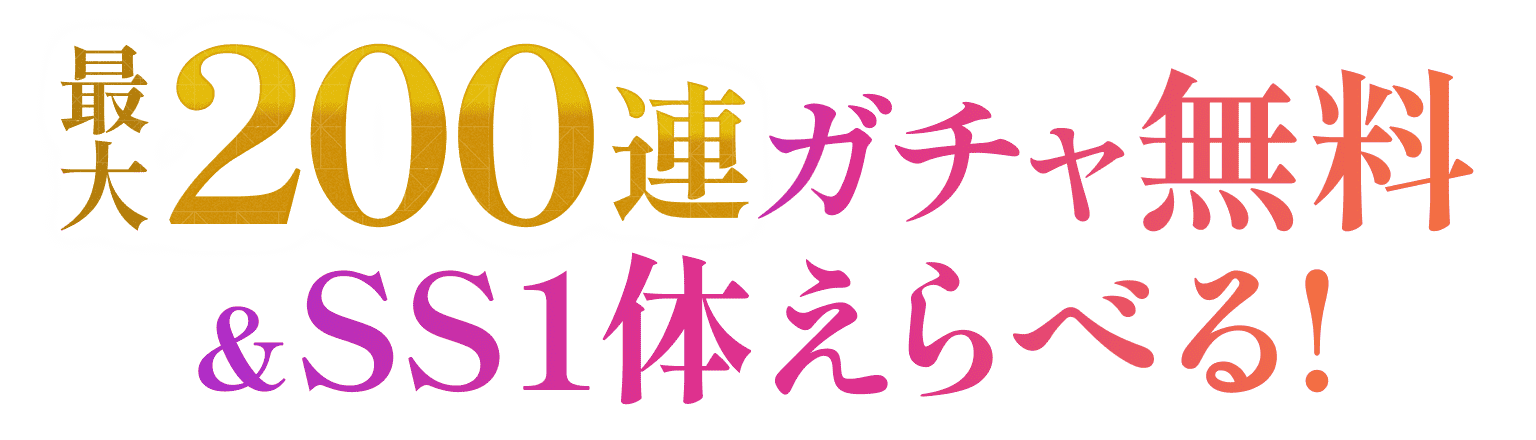 ヘブンバーンズレッド 4周年特設サイト