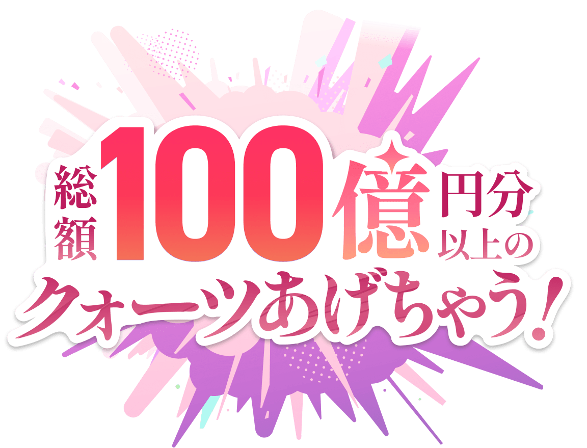 ヘブンバーンズレッド | ヘブバン1000日感謝祭 特設サイト