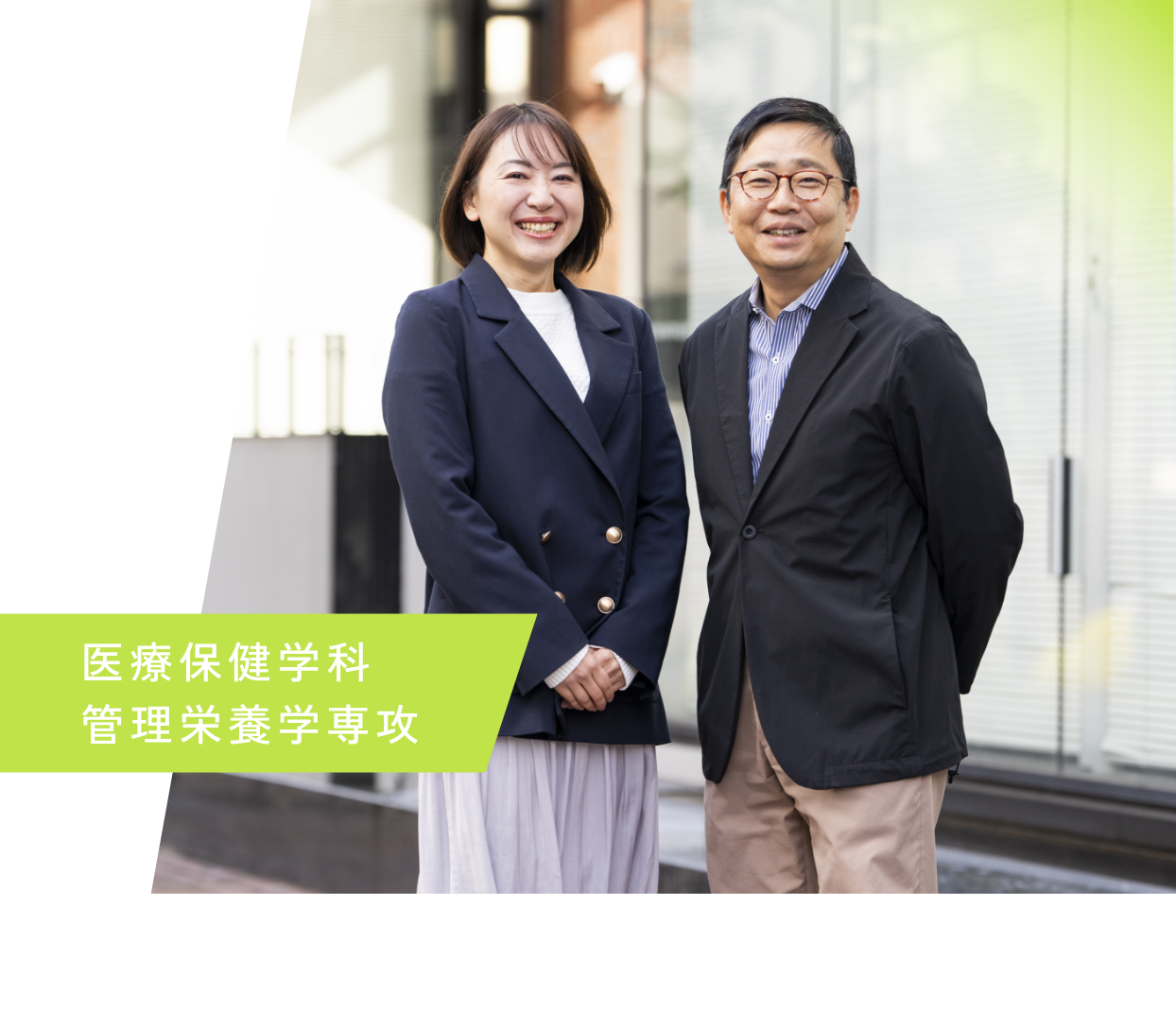 齋藤 さな恵 准教授・清水 雅富 准教授 ｜ 東京医療保健大学