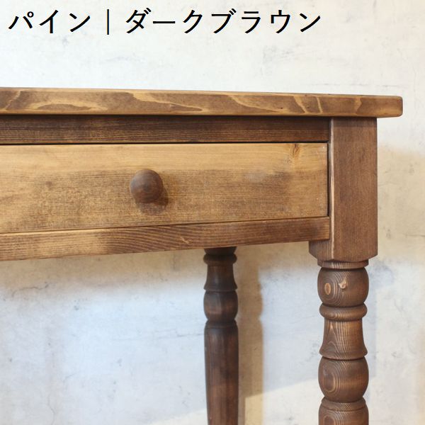 ろくろ脚デスク・引き出し付き