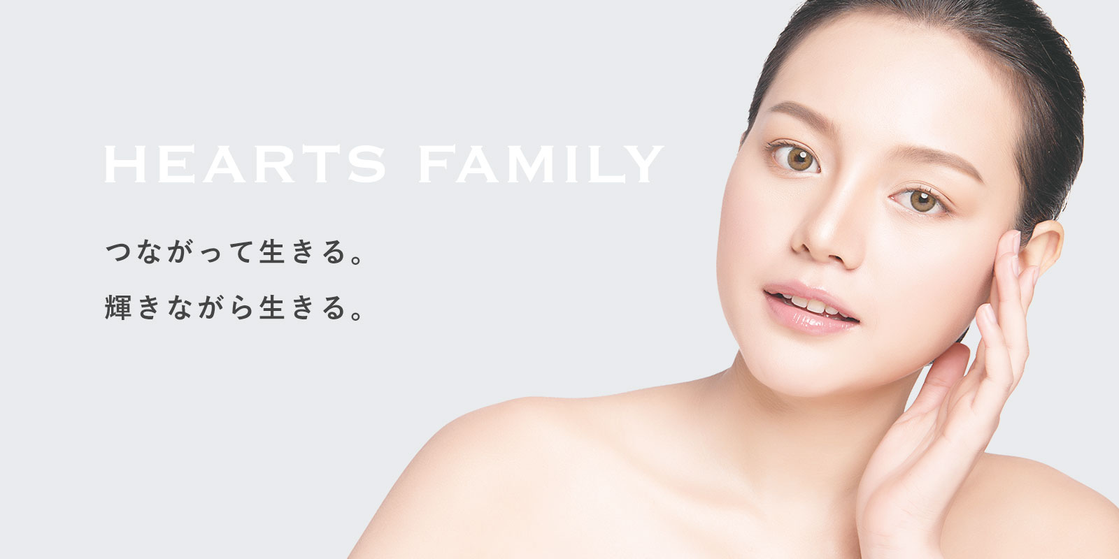 テラダウンケット | HEARTS FAMILY |『かけがえのない健康』のために