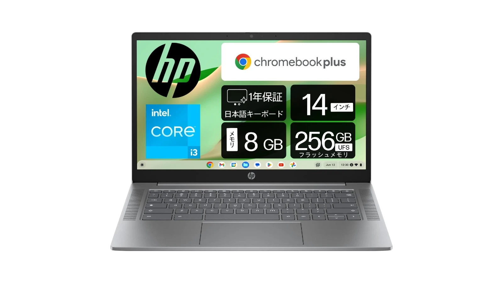 HP Chromebook Plus 14a も Amazon で販売開始。価格は99,800円