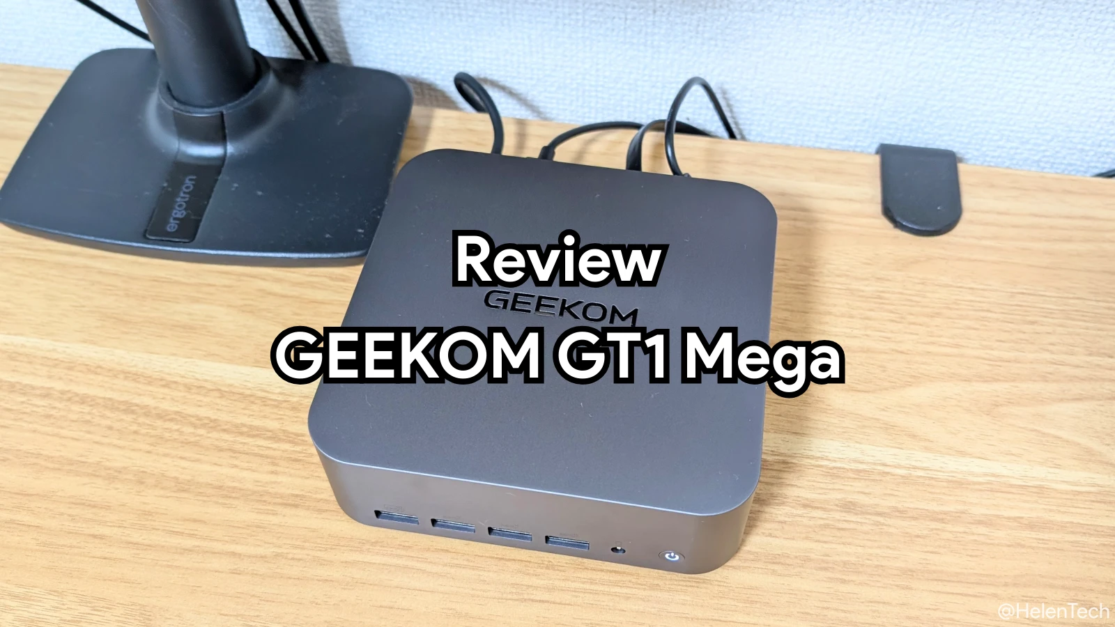 GEEKOM GT1 Mega を実機レビュー。Core Ultra 9 搭載でハイスペック