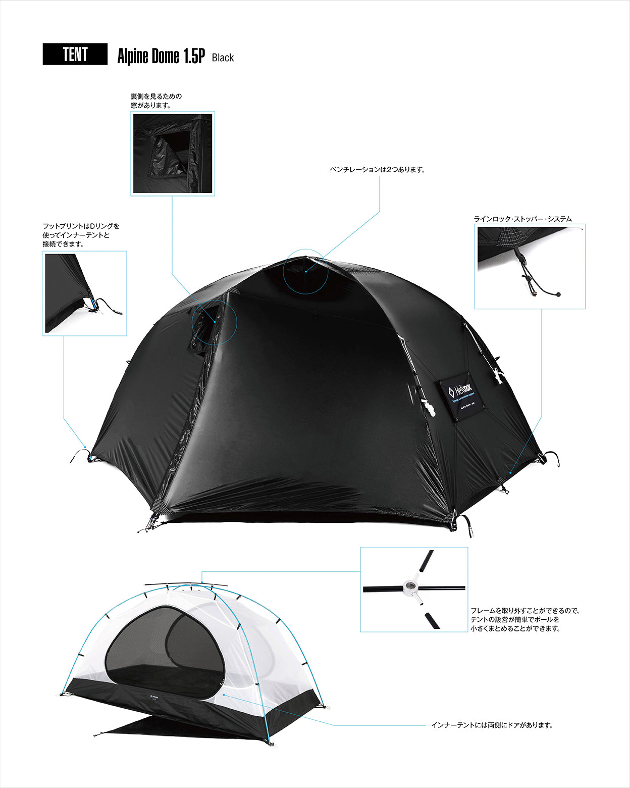 Alpine Dome 1.5P - Black – Helinox Japan