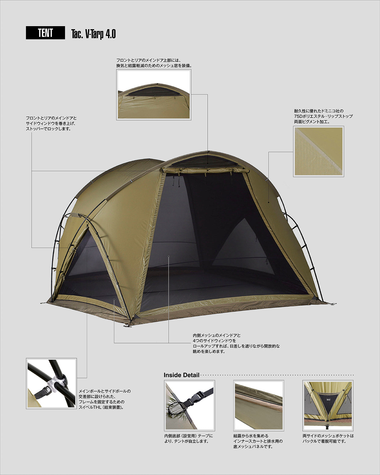 Tac. V-Tarp 4.0 - Coyote Tan – Helinox Japan