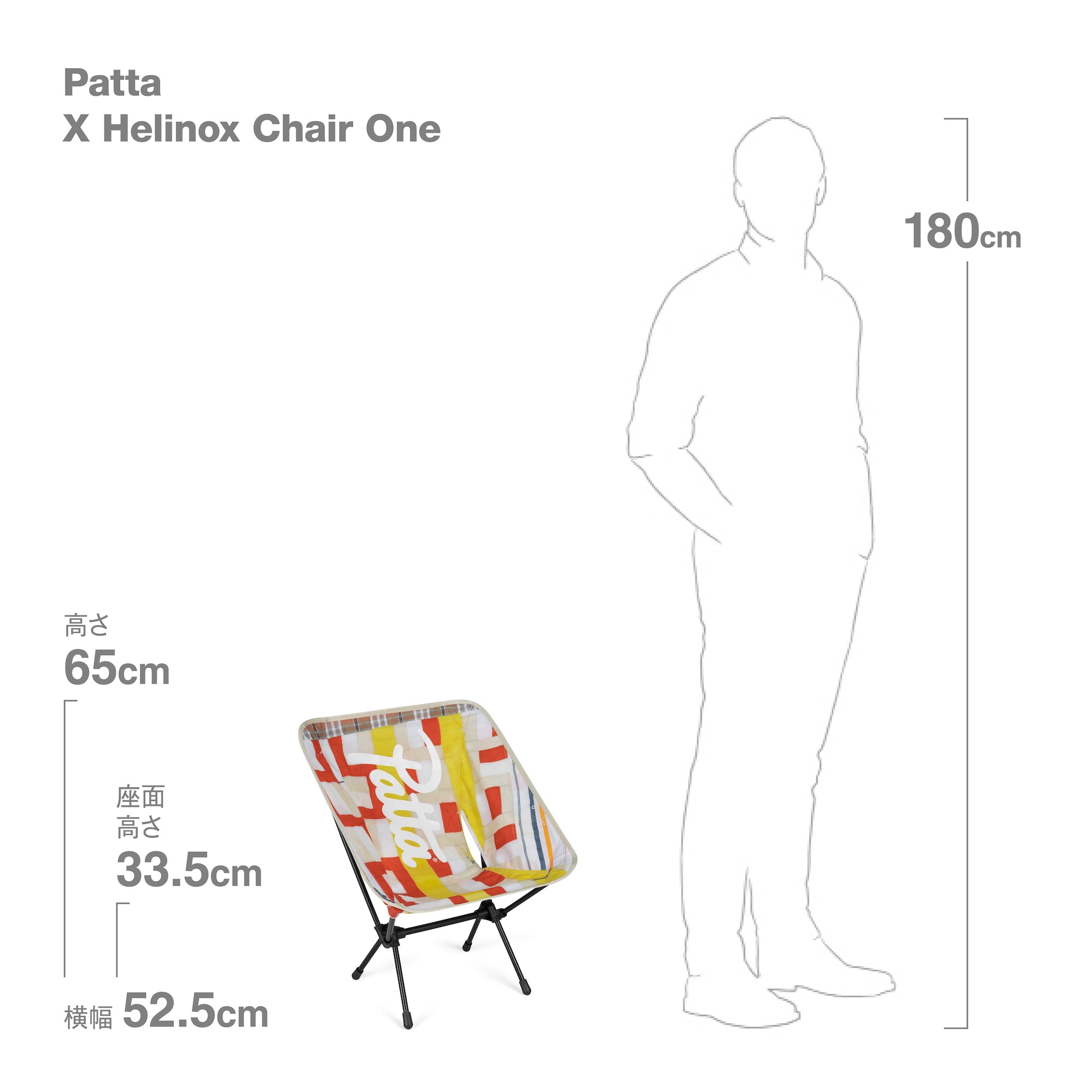 Patta x Helinox Chair One - Pangi Patchwork – Helinox Japan