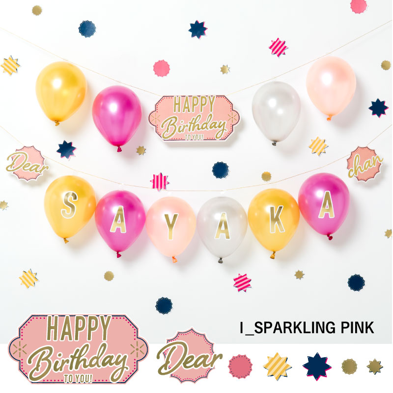 ネーミングガーランド 〈BIRTHDAY〉 | いろは出版株式会社