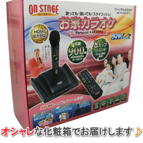 パーソナルカラオケ ワイヤレスカラオケマイク PK-NE02W(H)のハロー
