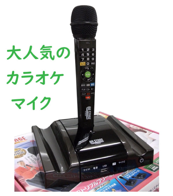 パーソナルカラオケ ワイヤレスカラオケマイク PK-NE02W(H)のハロー