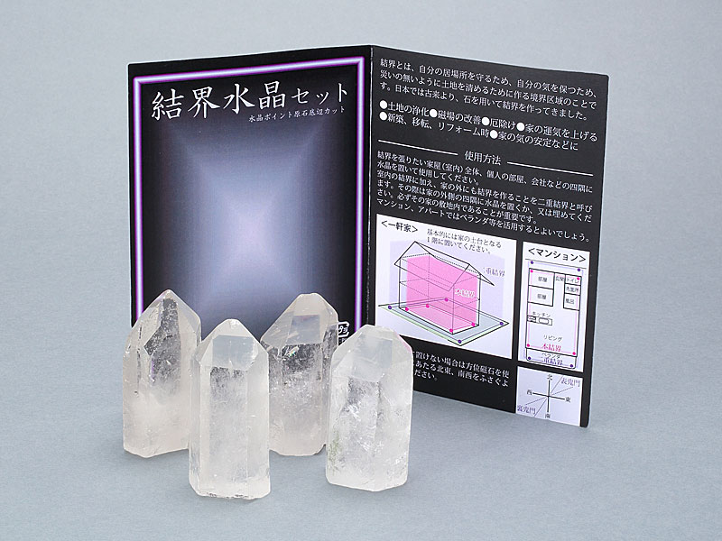 結界水晶セット | 原石 | 天然石・パワーストーンの卸専門店【創業40年