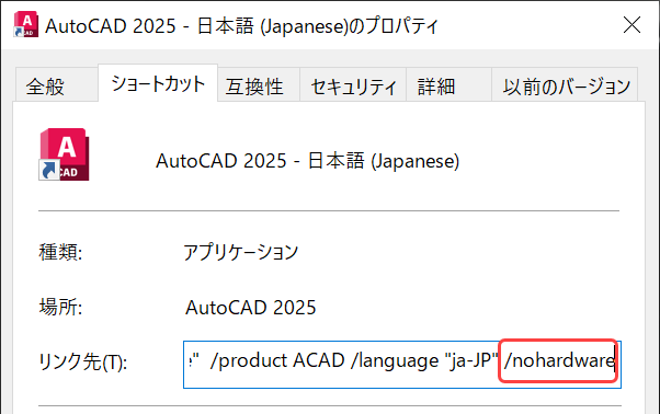 新規ファイルを開くとフリーズする (AutoCAD)