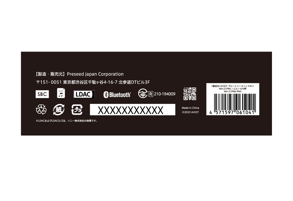 シリアルナンバーの記載場所がわからない |WA-Z1PNK | よくあるご質問