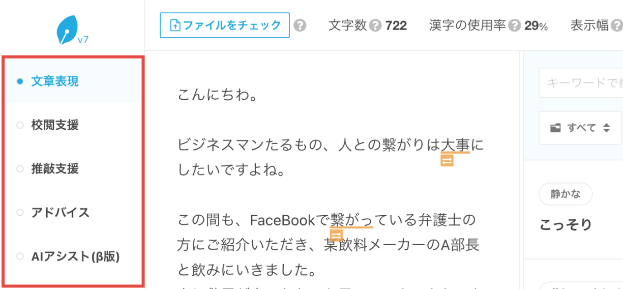 アップデートのお知らせ】コメントフィルタ搭載、機能の名称変更、AI