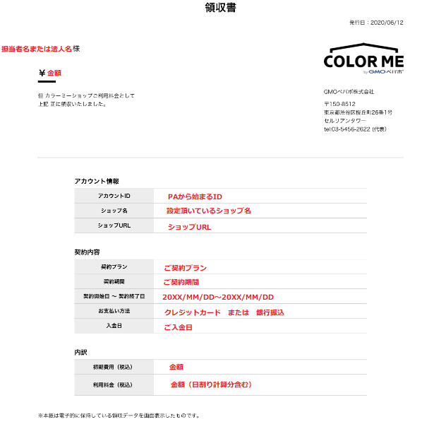 古物商の営業許可申請に必要な「URLの利用証明となる資料」を送って