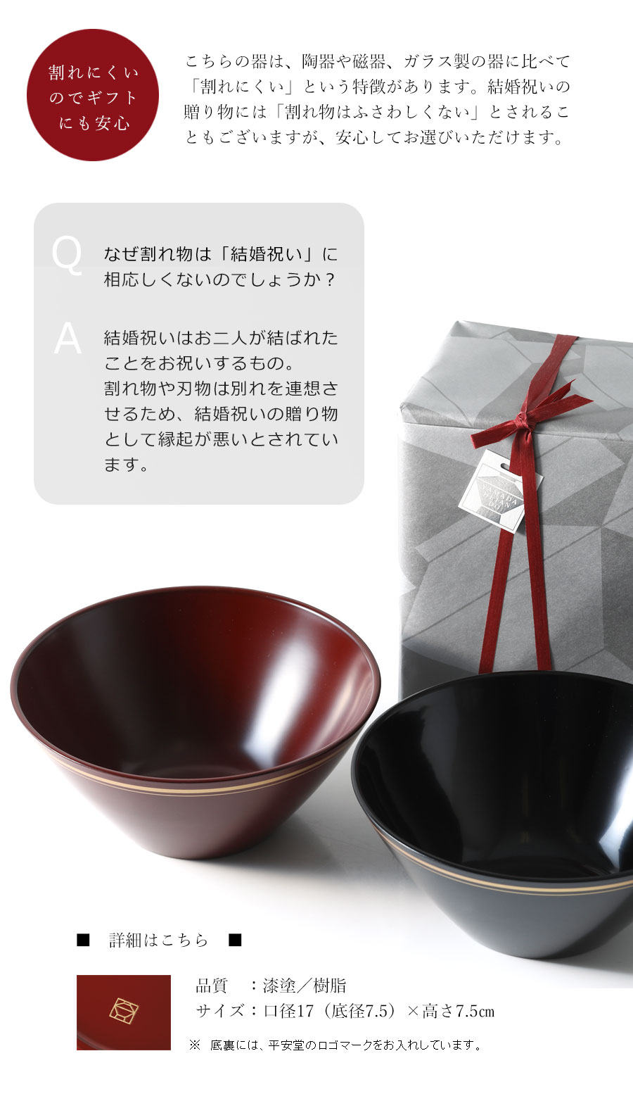 宮内庁御用達 漆器 山田平安堂】寿恵広鉢 金帯(ペア) | 漆器 山田平安