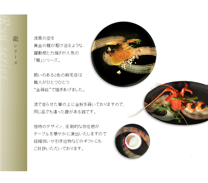 取鉢揃 龍呼（5個組）】 | 漆器 山田平安堂 WEB本店