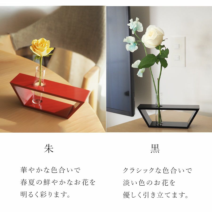 風が通り抜ける和の一輪挿し │ 宮内庁御用達 漆器 山田平安堂