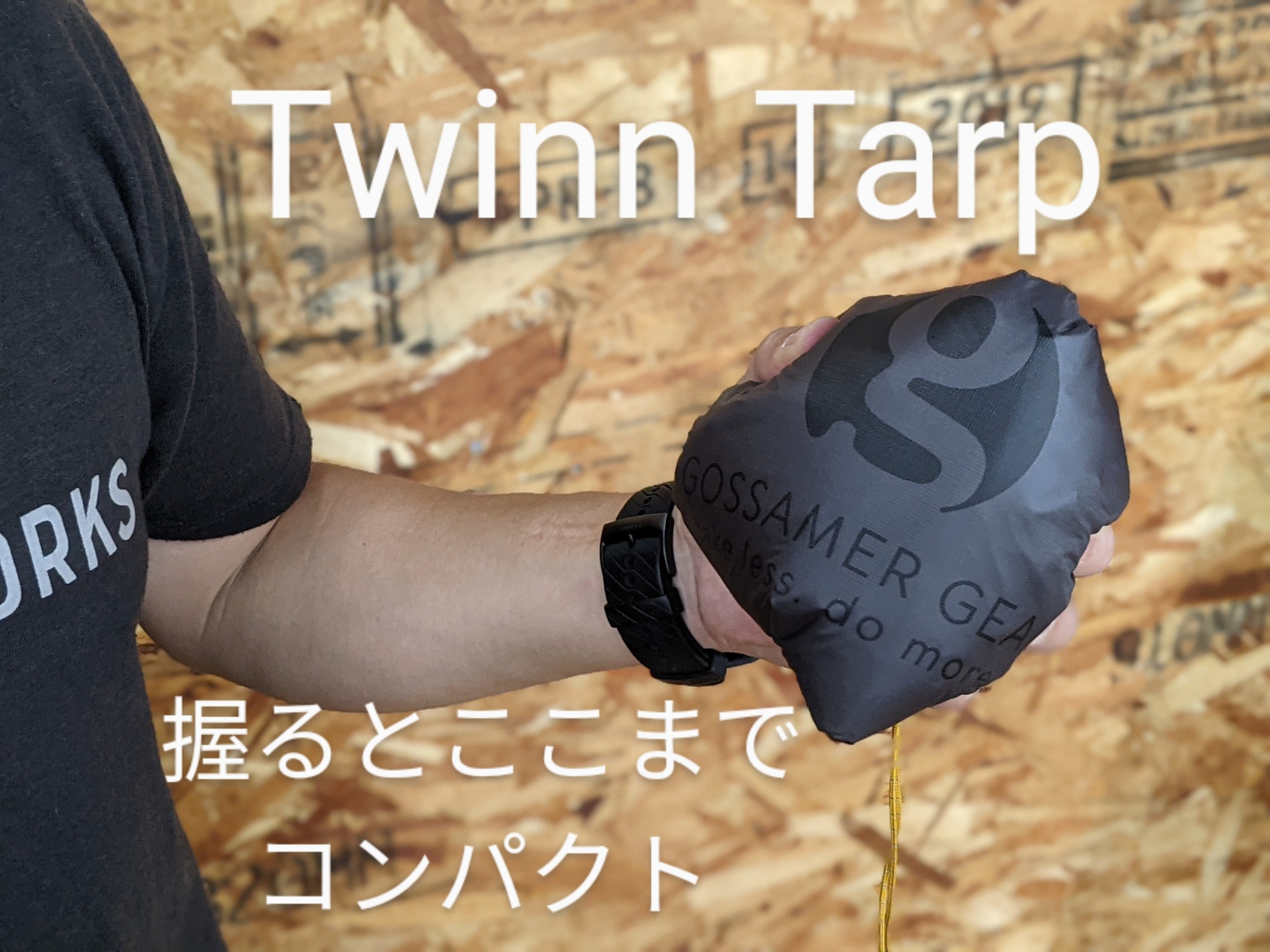 GOSSAMER GEAR Twinn Tarp & Solo Tarp /ゴッサマーギア ツインタープ