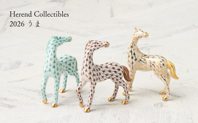 ヘレンド商品 ファンタジー2022