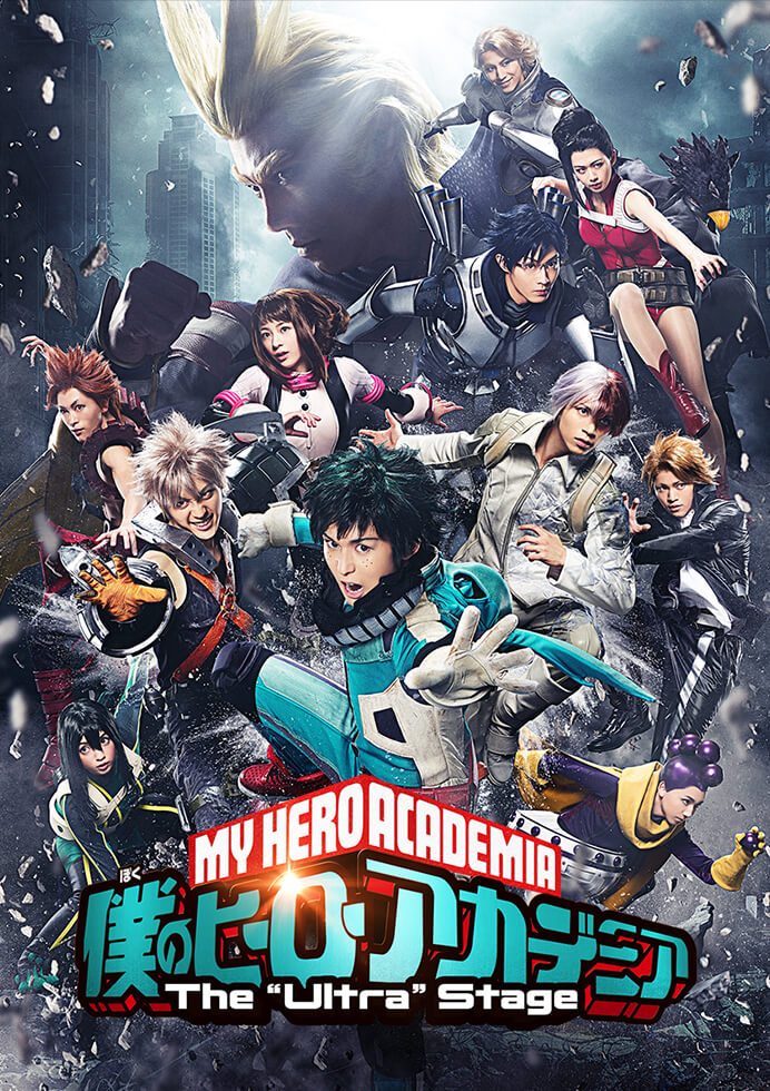 僕のヒーローアカデミア」The “Ultra” Stage 公式ポータルサイト