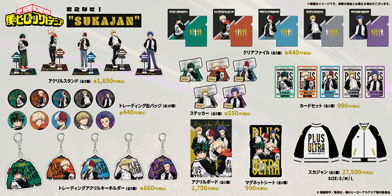 NEWS｜アニメ『僕のヒーローアカデミア』