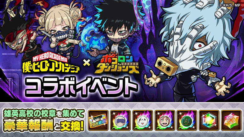 NEWS｜アニメ『僕のヒーローアカデミア』