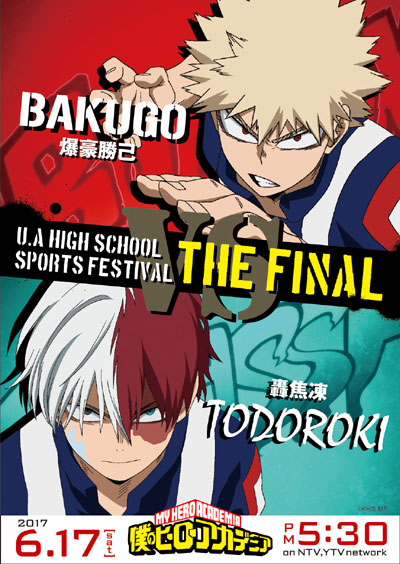 NEWS｜アニメ『僕のヒーローアカデミア』