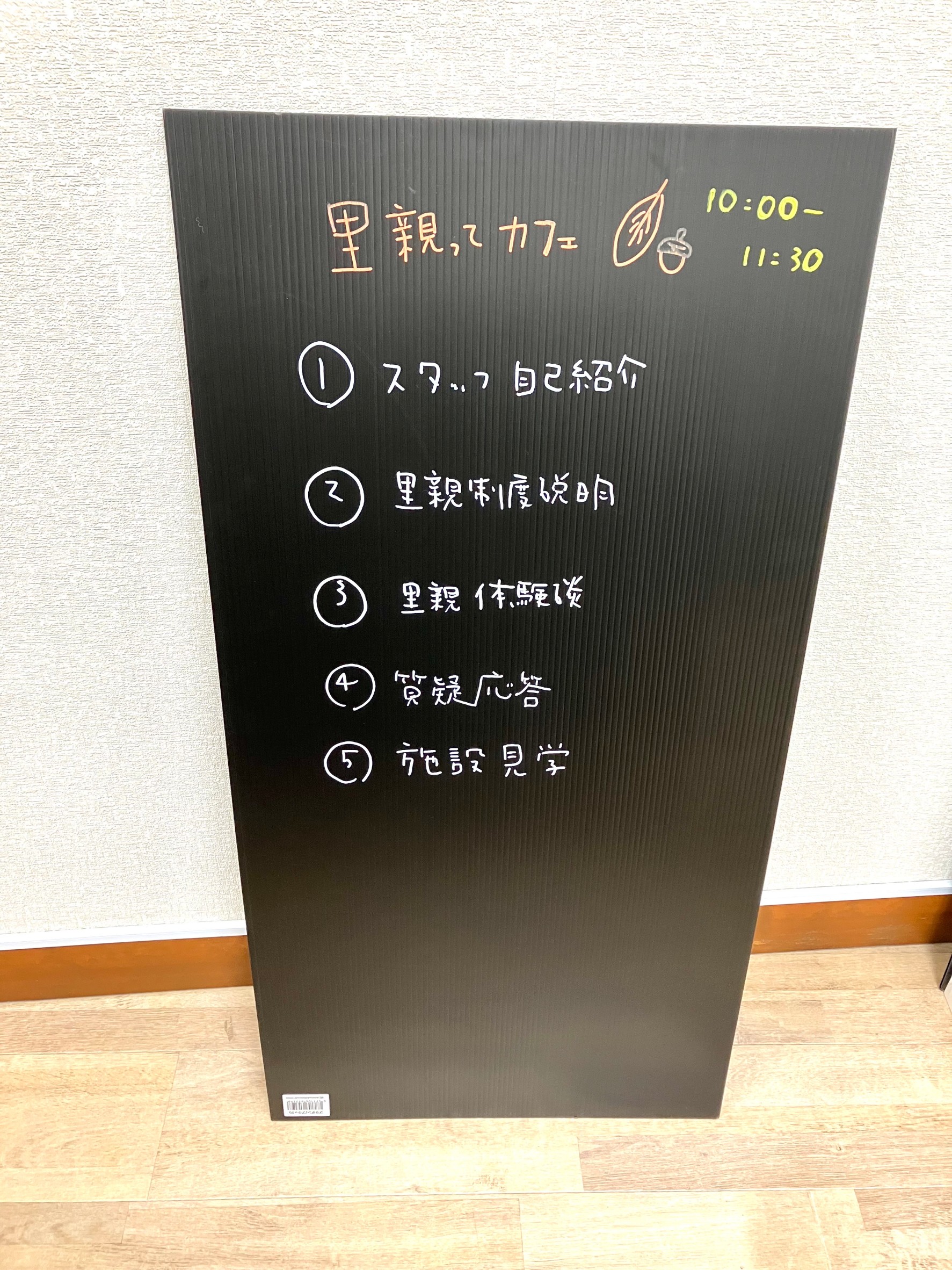 里親ってカフェin広島修道院を開催しました