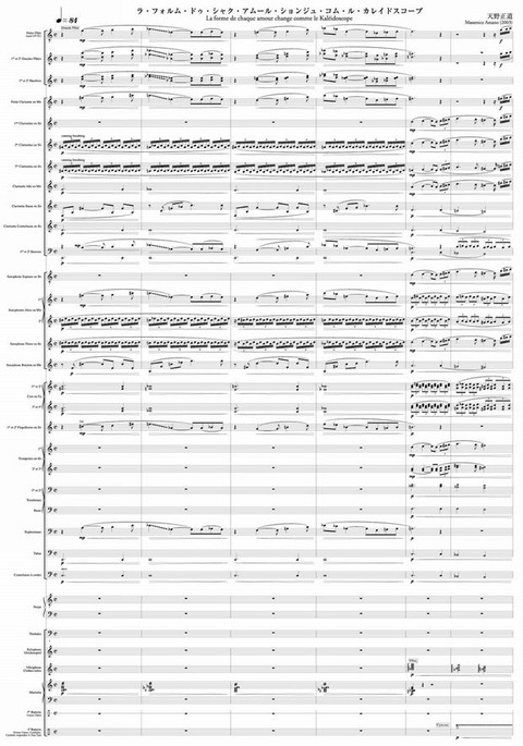 ラ・マンチャの男セレクション（吹奏楽楽譜） 橋本音源堂