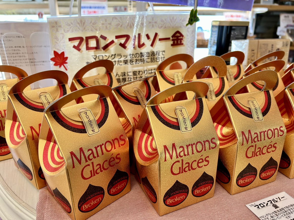 マロングラッセ入荷！ – ヒライデホームメイドストア｜浜松｜静岡