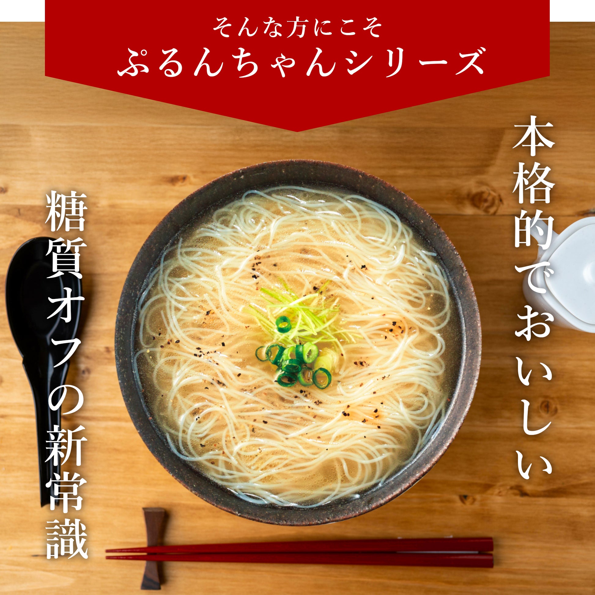 オーミケンシ ぷるんちゃんシリーズ 5食セット – h2o-cosme