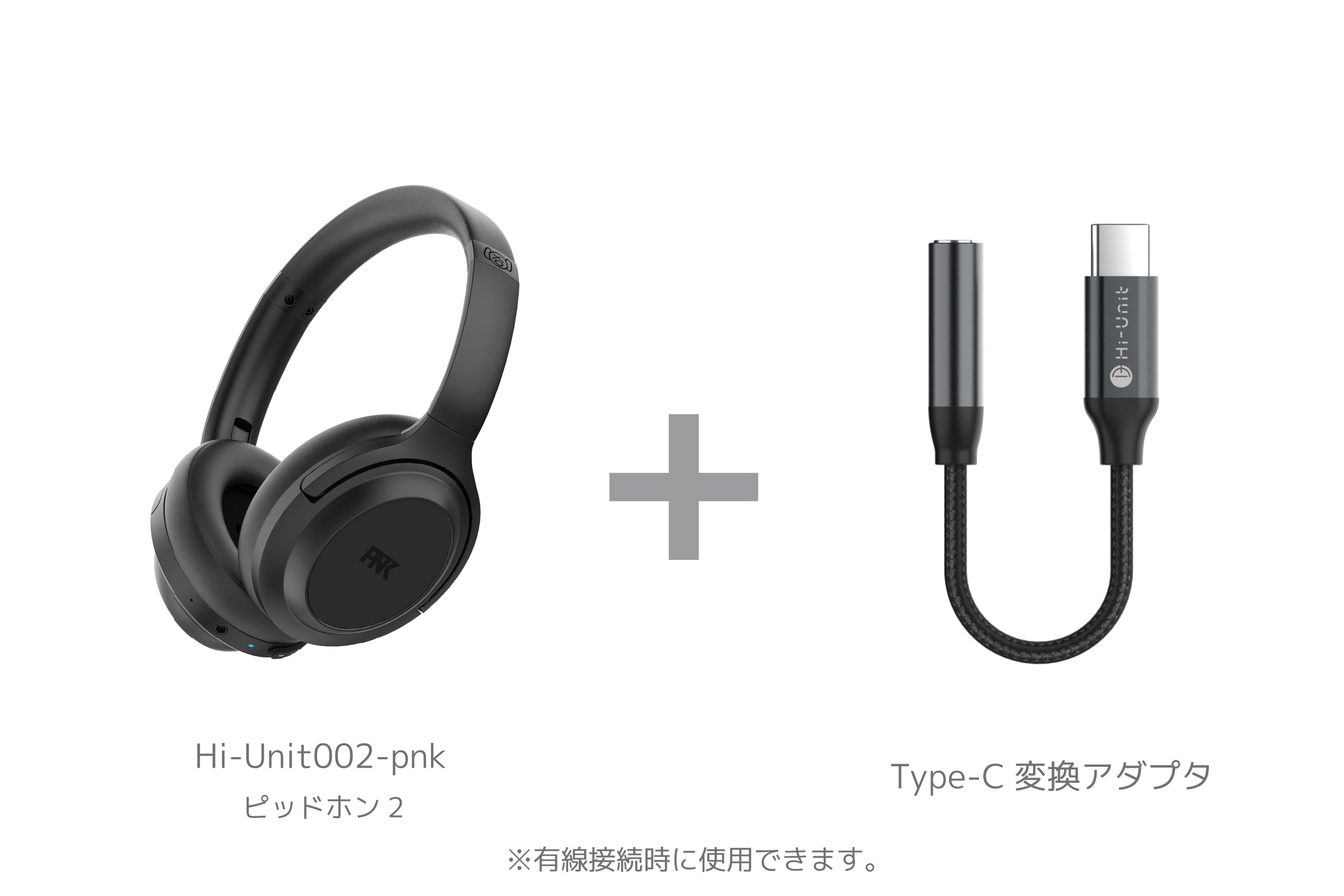 アウトレット処分特価】Hi-Unit 002-pnk ピッドホン2 + mimimamoセット