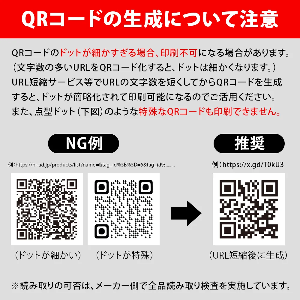 フリクションボールノック0.5 バイオマスプラスチック QRコード印刷