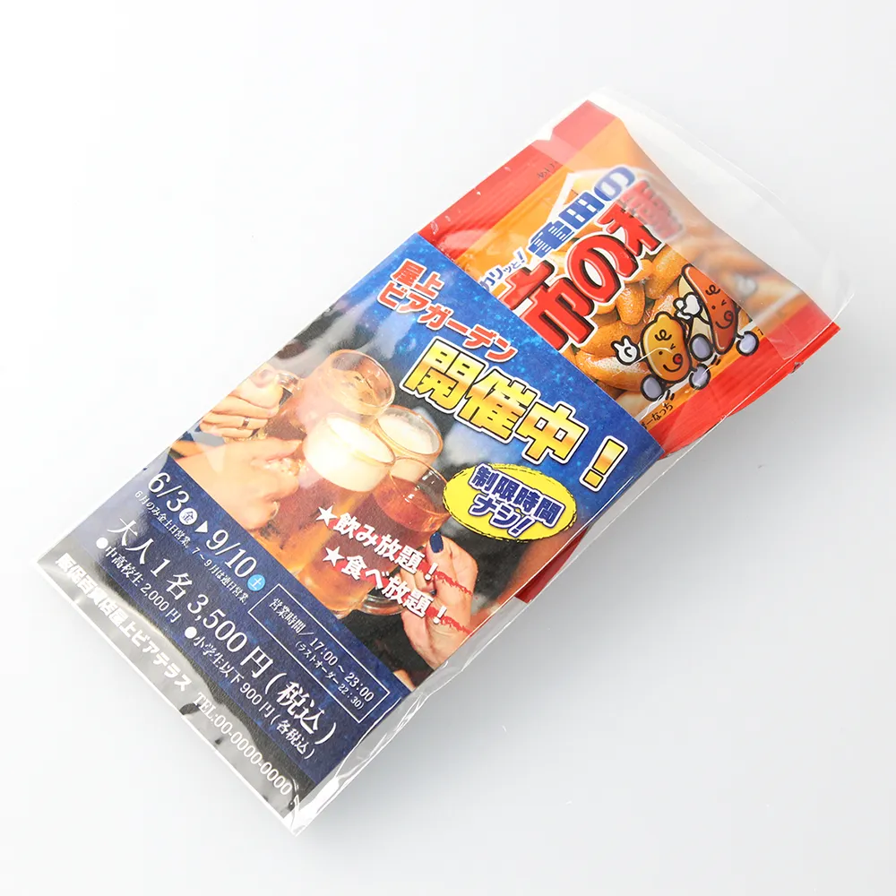 柿の種9g(オリジナルチラシ)【販促花子ノベルティ】