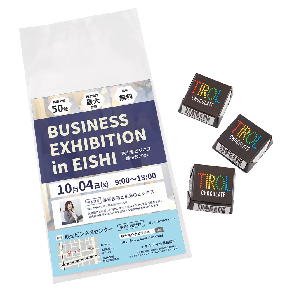 チロルチョコレート3個入り(オリジナルチラシ)【販促花子ノベルティ】