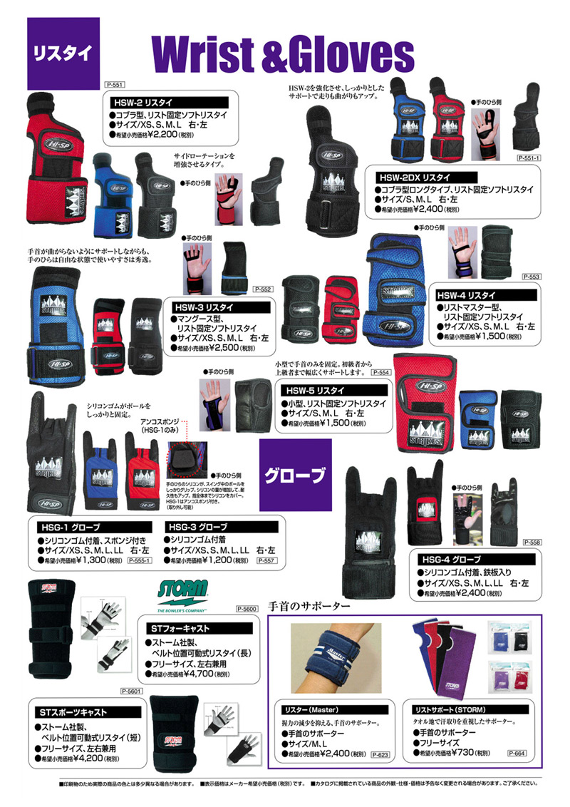 ジャイロンマックスハード - ハイスポーツ社 ：信頼のボウリング用品販売