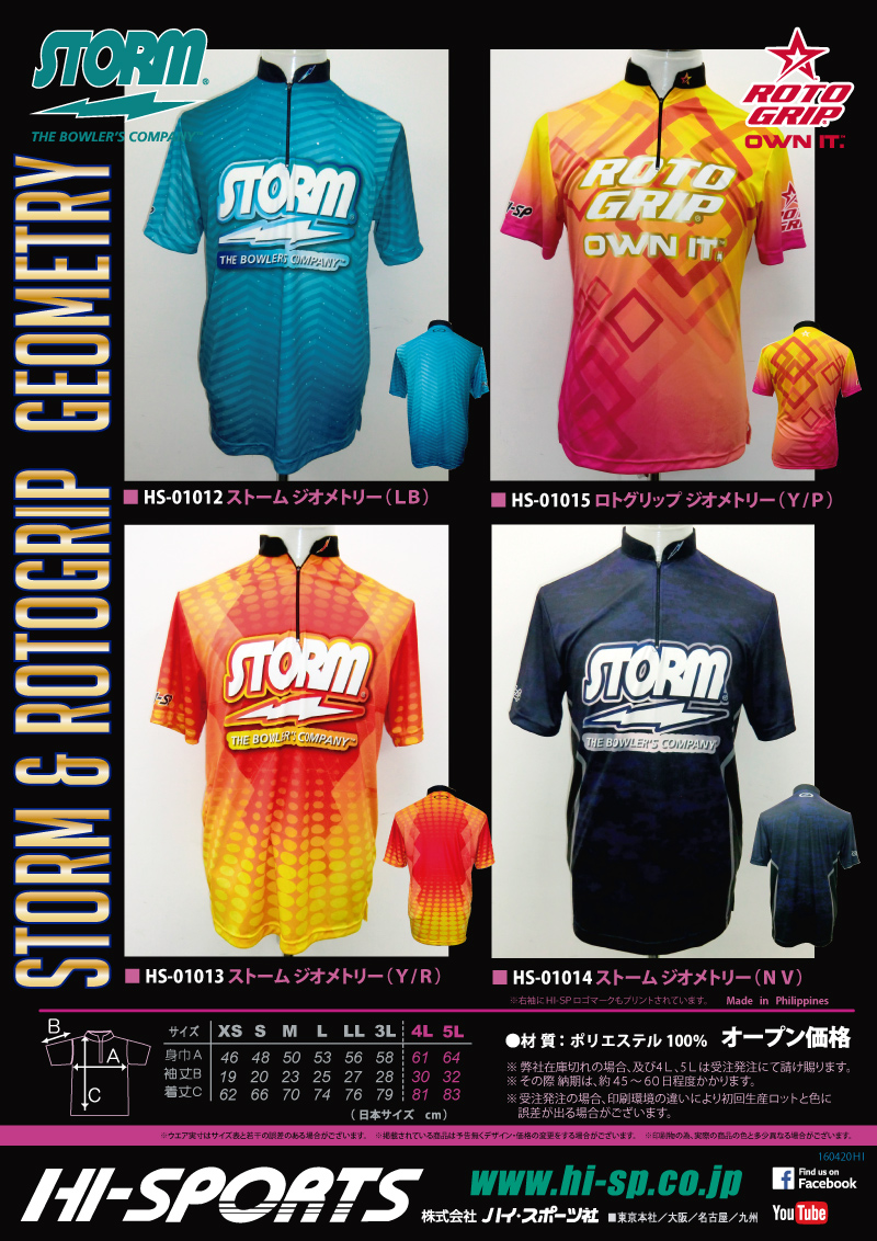 HS-01013 ST Geometry (Y/R) - ハイスポーツ社 ：信頼のボウリング用品販売