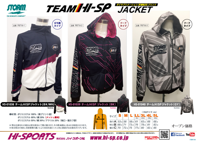 HS-01039 TEAM HI-SP Jacket (BK) - ハイスポーツ社 ：信頼の