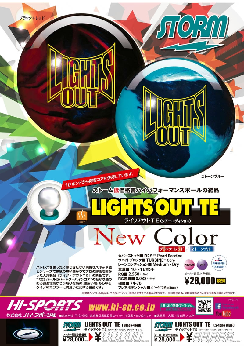 マーヴェル・パール A.I. - ハイスポーツ社 ：信頼のボウリング用品販売