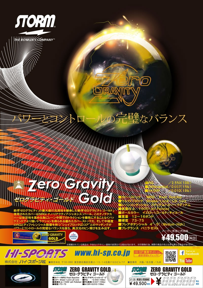 フェイズII パール - ハイスポーツ社 ：信頼のボウリング用品販売
