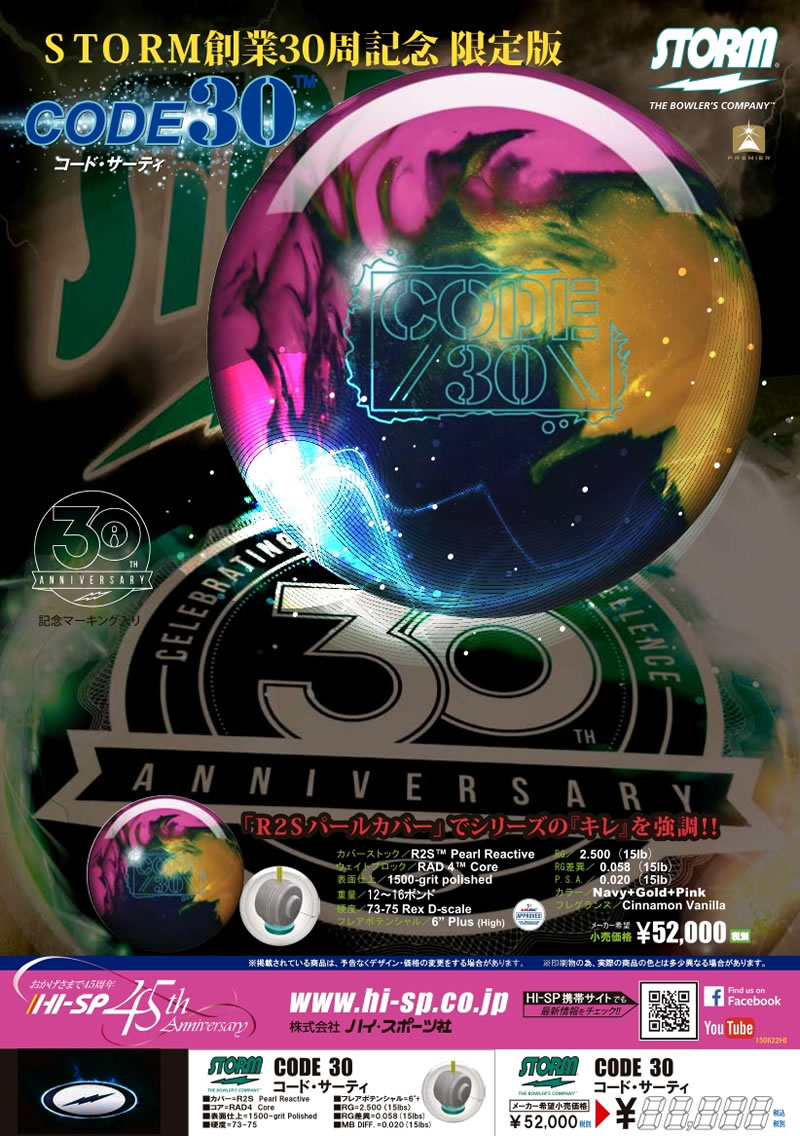 STORM-ストーム ： - 19ページ目 (21ページ中) - ハイスポーツ社