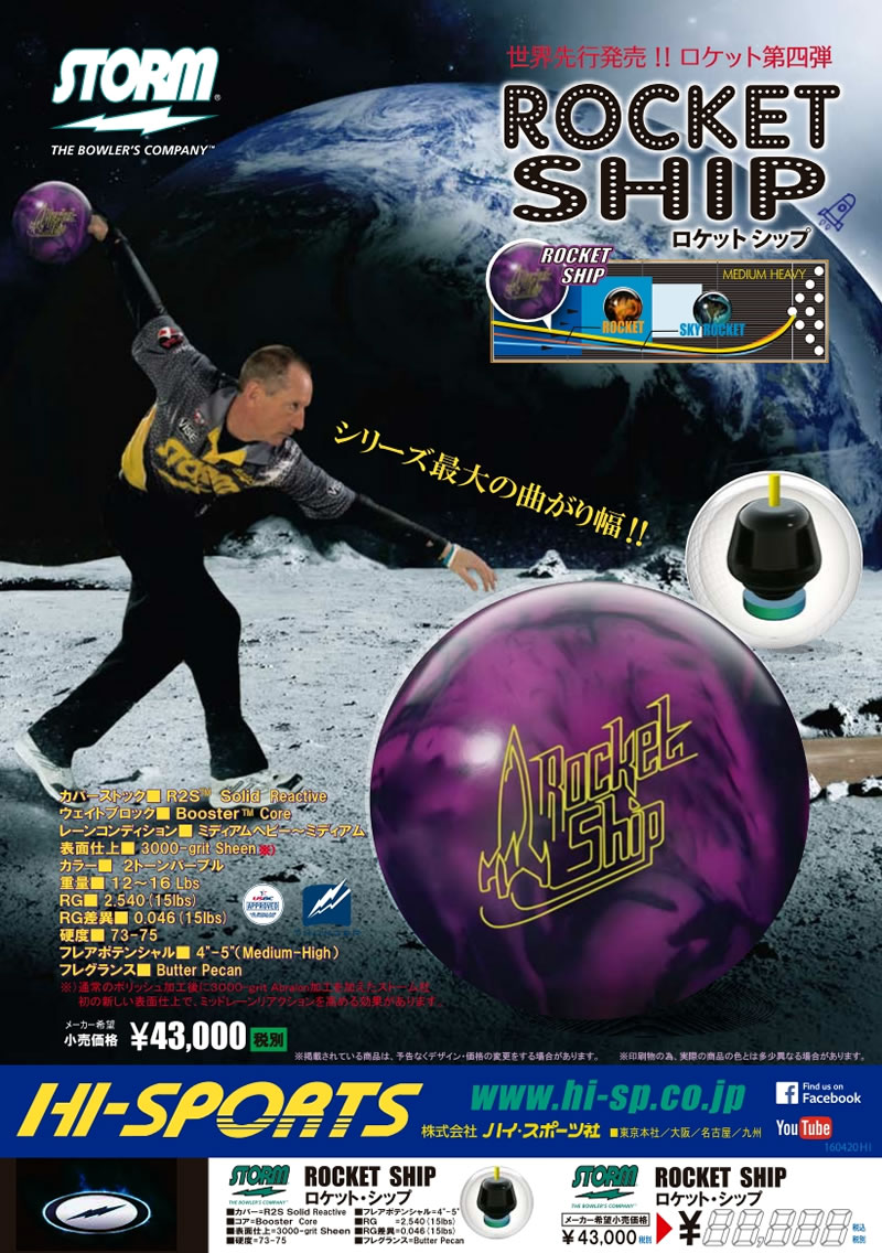 STORM-ストーム ： - 18ページ目 (21ページ中) - ハイスポーツ社