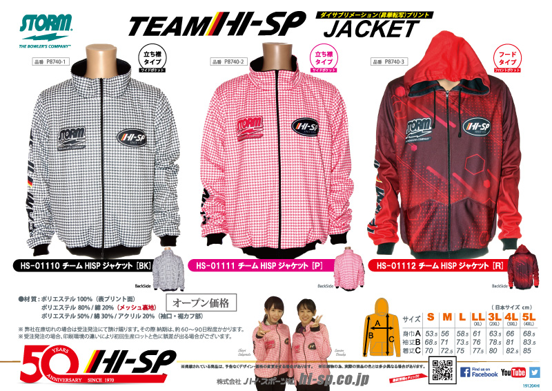 HS-01110 TEAM HI-SP JACKET (BK) - ハイスポーツ社 ：信頼の