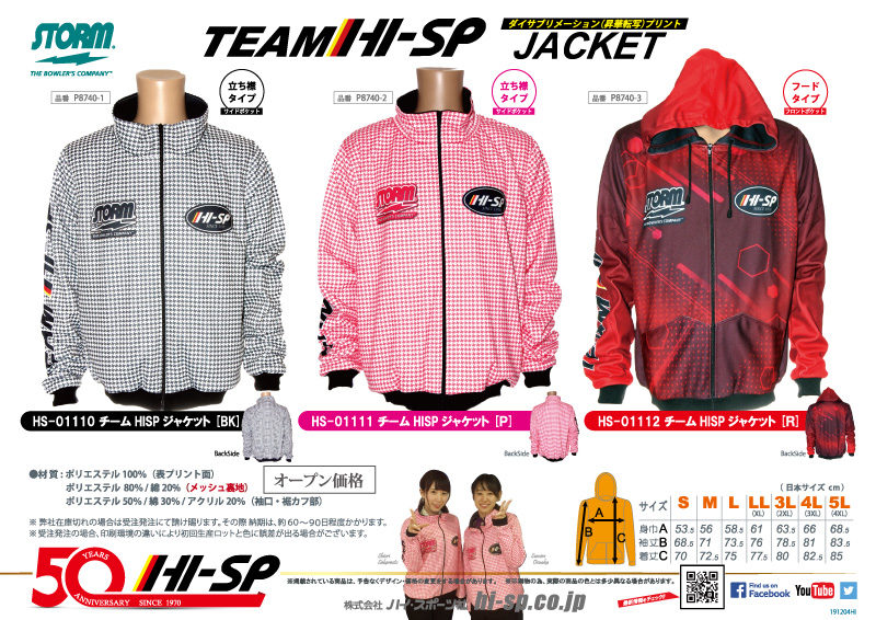 HS-01112 TEAM HI-SP JACKET (R) - ハイスポーツ社 ：信頼のボウリング