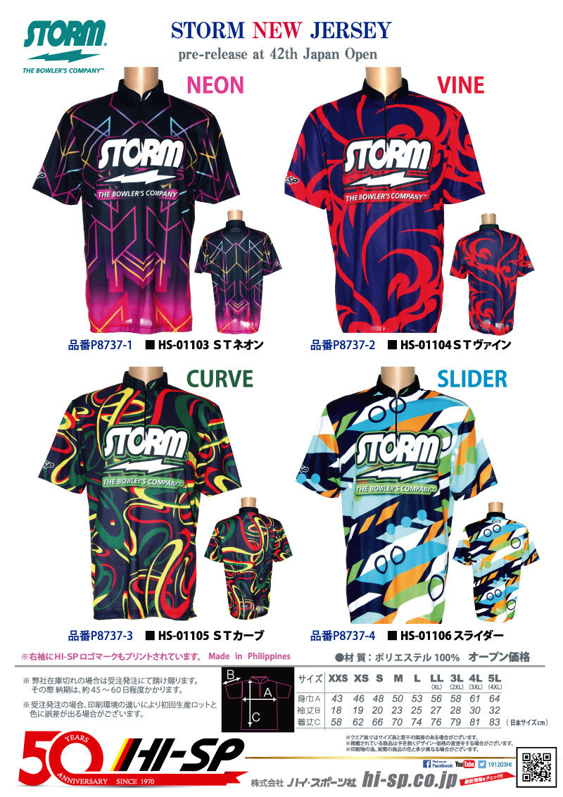 HS-01105 ST CARVE JERSEY - ハイスポーツ社 ：信頼のボウリング用品販売
