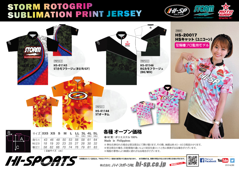 SUBLIMATION PRINT JERSEY ： - 2ページ目 (9ページ中) - ハイスポーツ